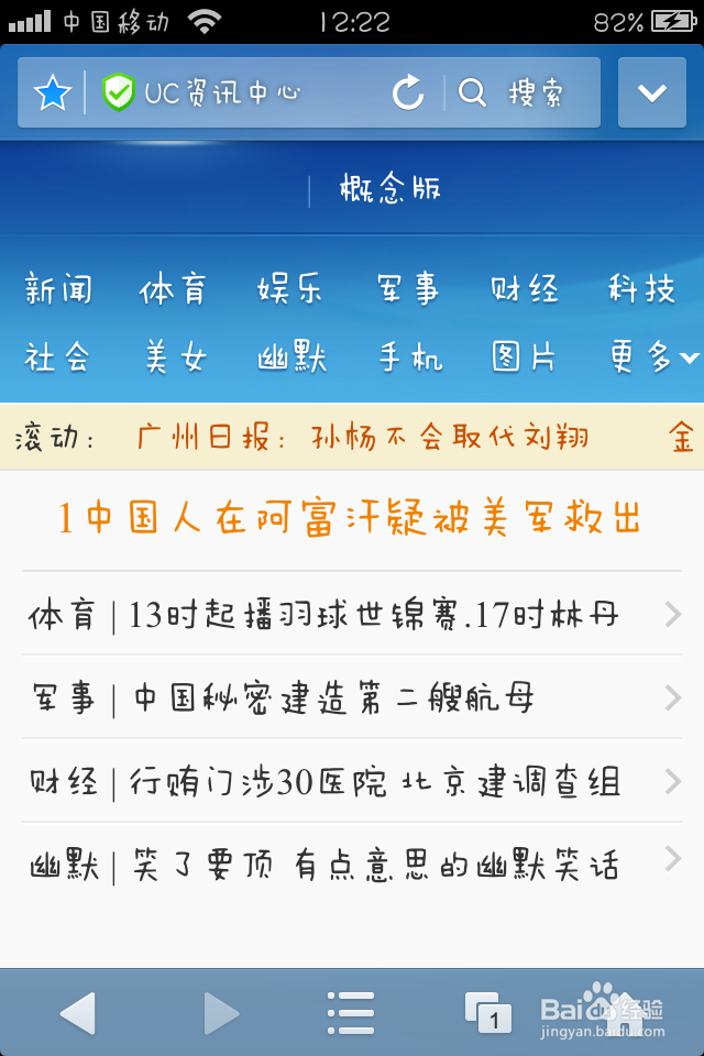 <b>iphone使用攻略：[1]浏览器开启无图模式</b>