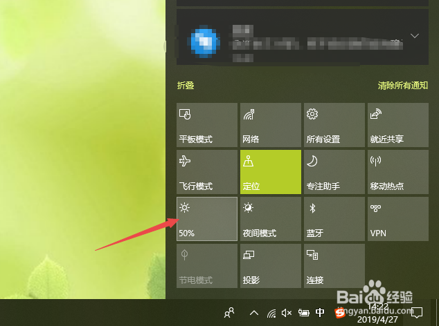 联想笔记本怎么调亮度?