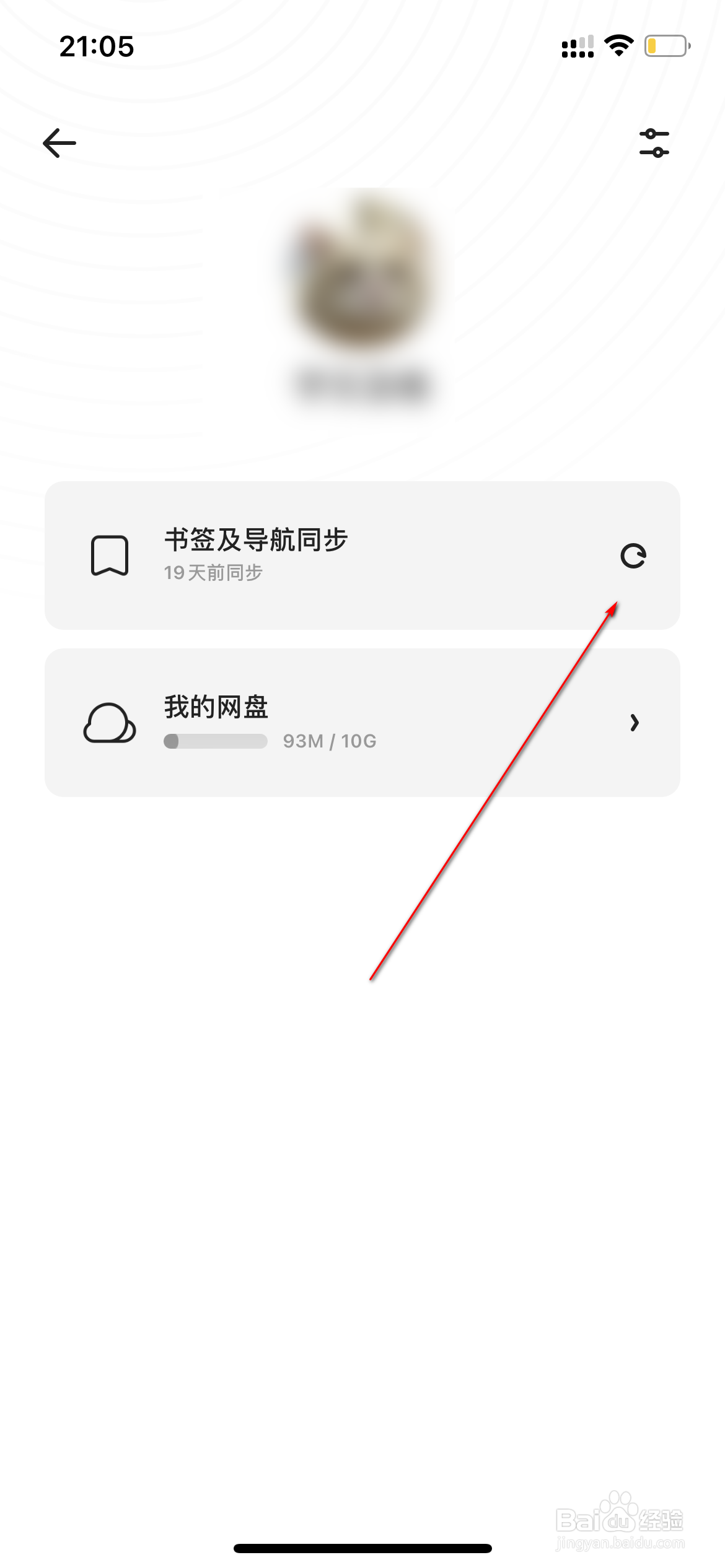 夸克怎么同步书签及导航