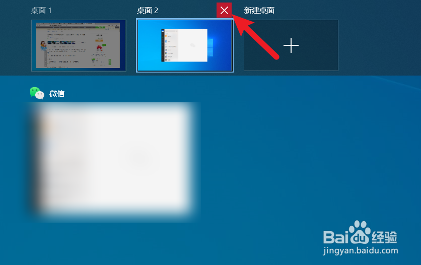 华为笔记本Windows 10的新建桌面功能怎么用