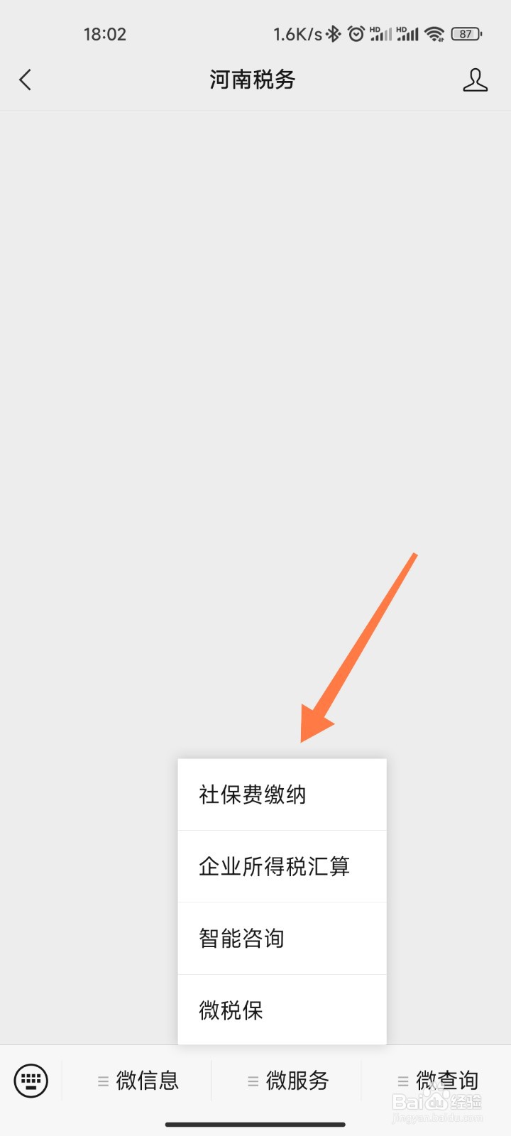 河南居民医保怎么缴费