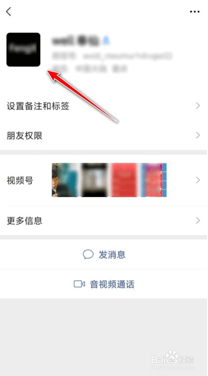微信聊天怎么拍一拍对方