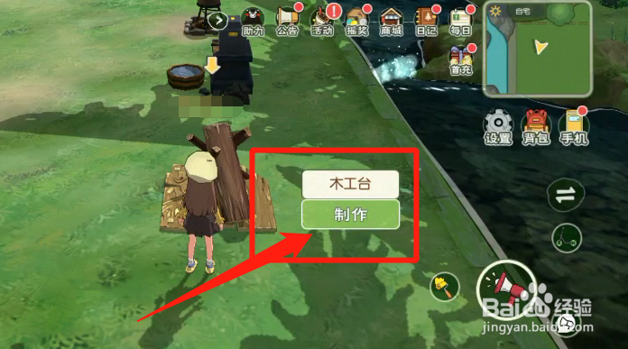 如何制作鹿鸣沙发