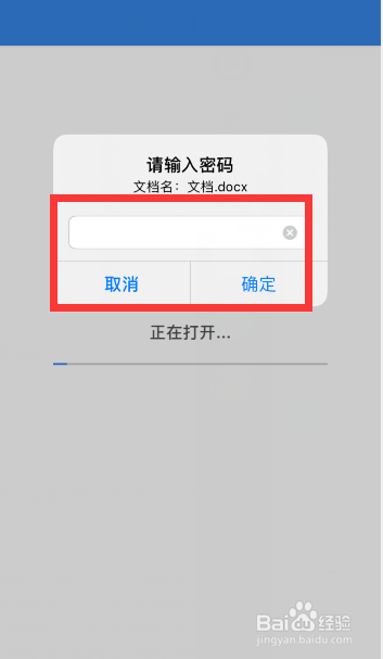 手机wps加密word怎么取消密码