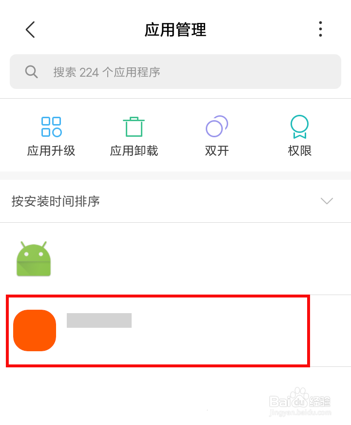 怎么开启系统设置内对游戏的无线授权