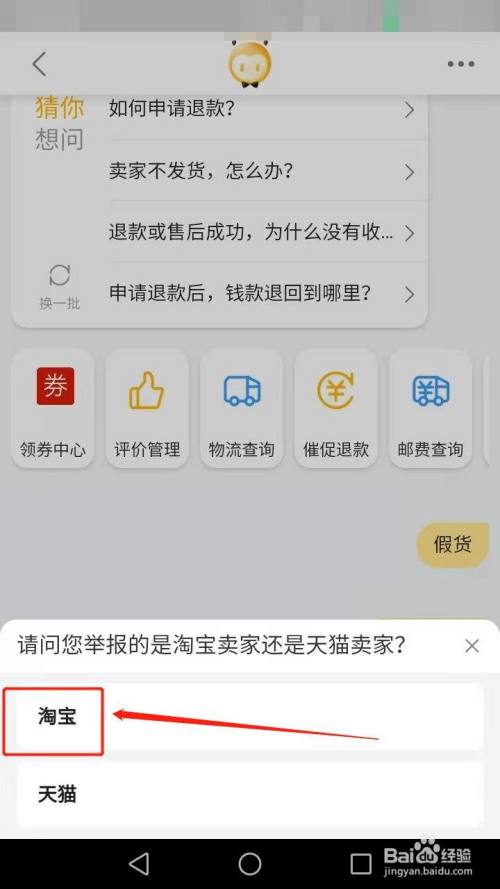 淘宝卖假货对商家怎么处罚