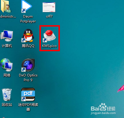 如何激活Office2013——怎么激活office