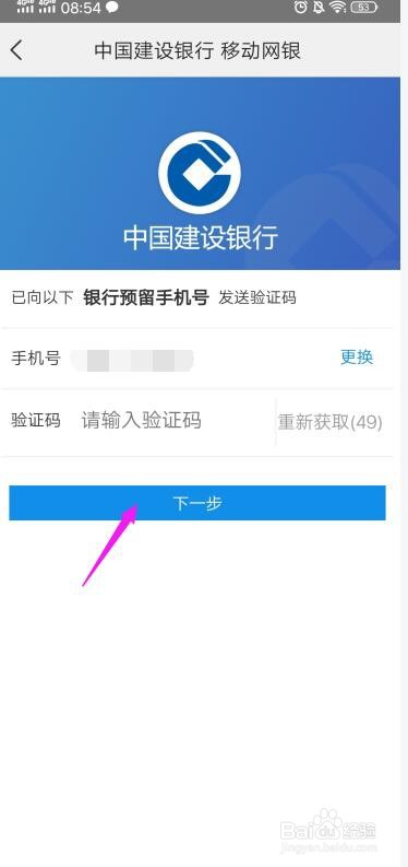 美团极速支付怎么开启/关闭