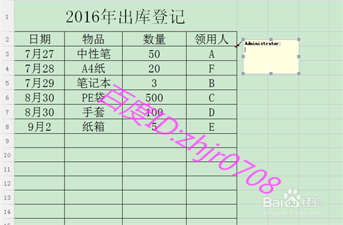 如何给EXCEL表格单元格添加批注