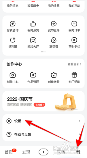 如何清除好看视频APP的缓存文件