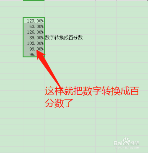 Excel中怎么快速把数字转换成百分数？