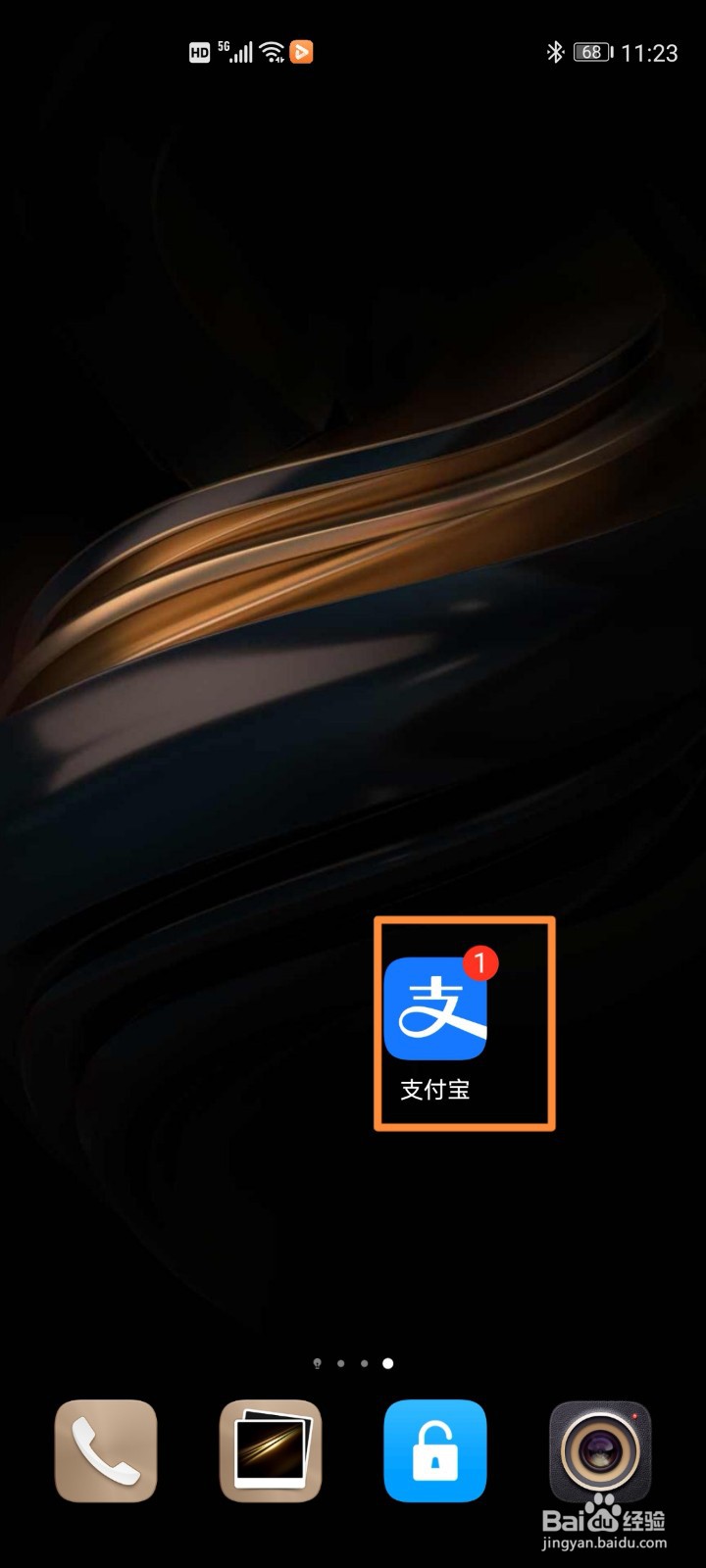 支付宝快速查询参保情况的步骤