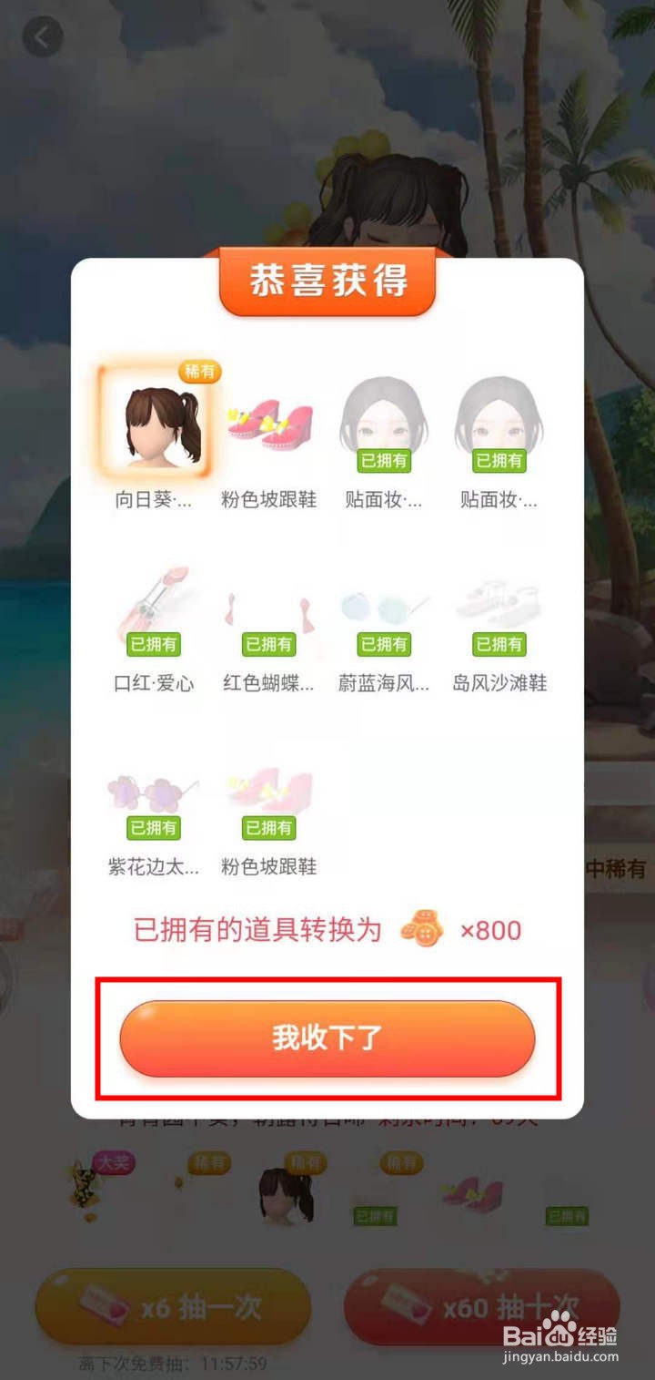 淘宝人生怎么抽取炎炎夏日向日葵心愿礼盒套装