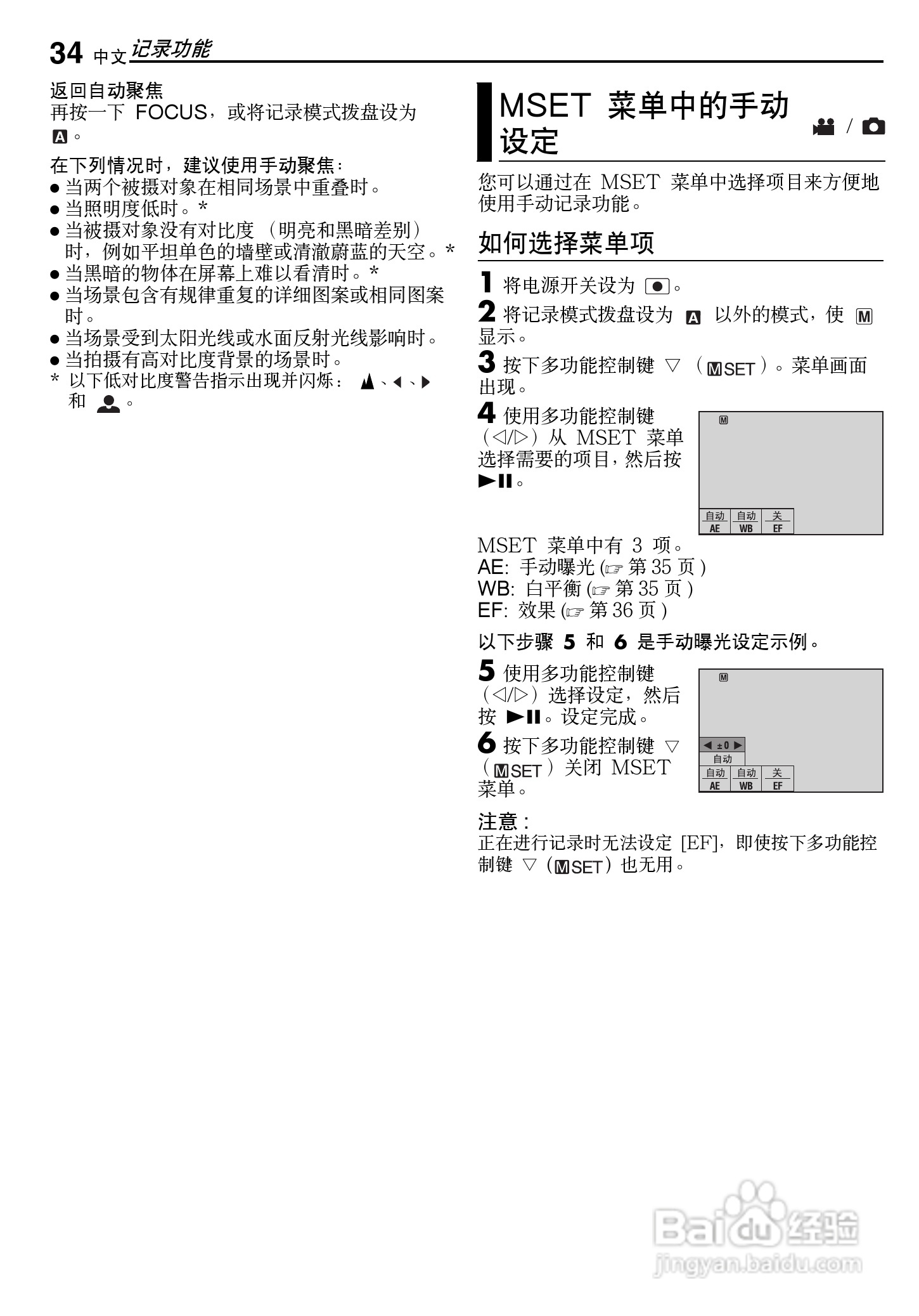 JVC GZ-MG500AA数码硬盘摄像机使用说明书:[4]