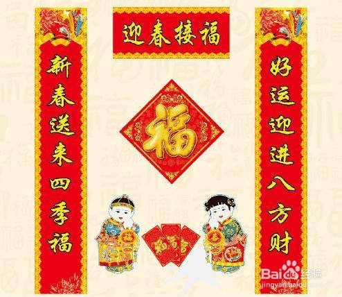 春联怎么贴才正确左右