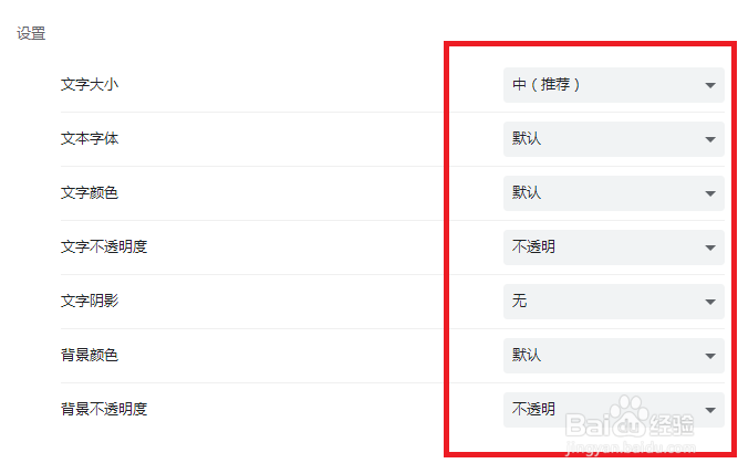 谷歌浏览器怎么调整字幕