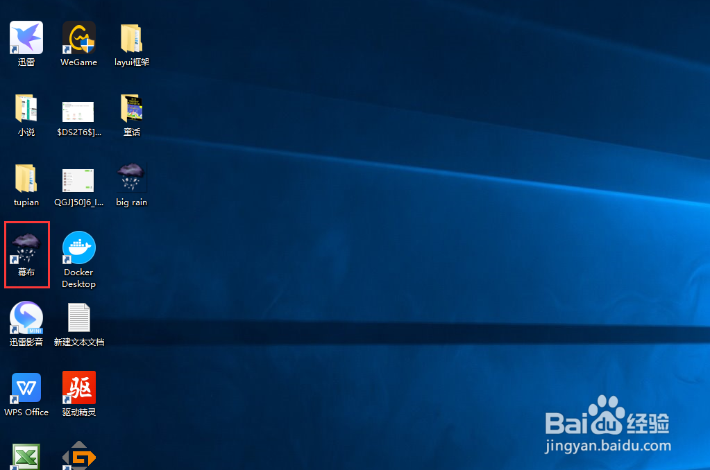 win10系统如何更改桌面软件的图标