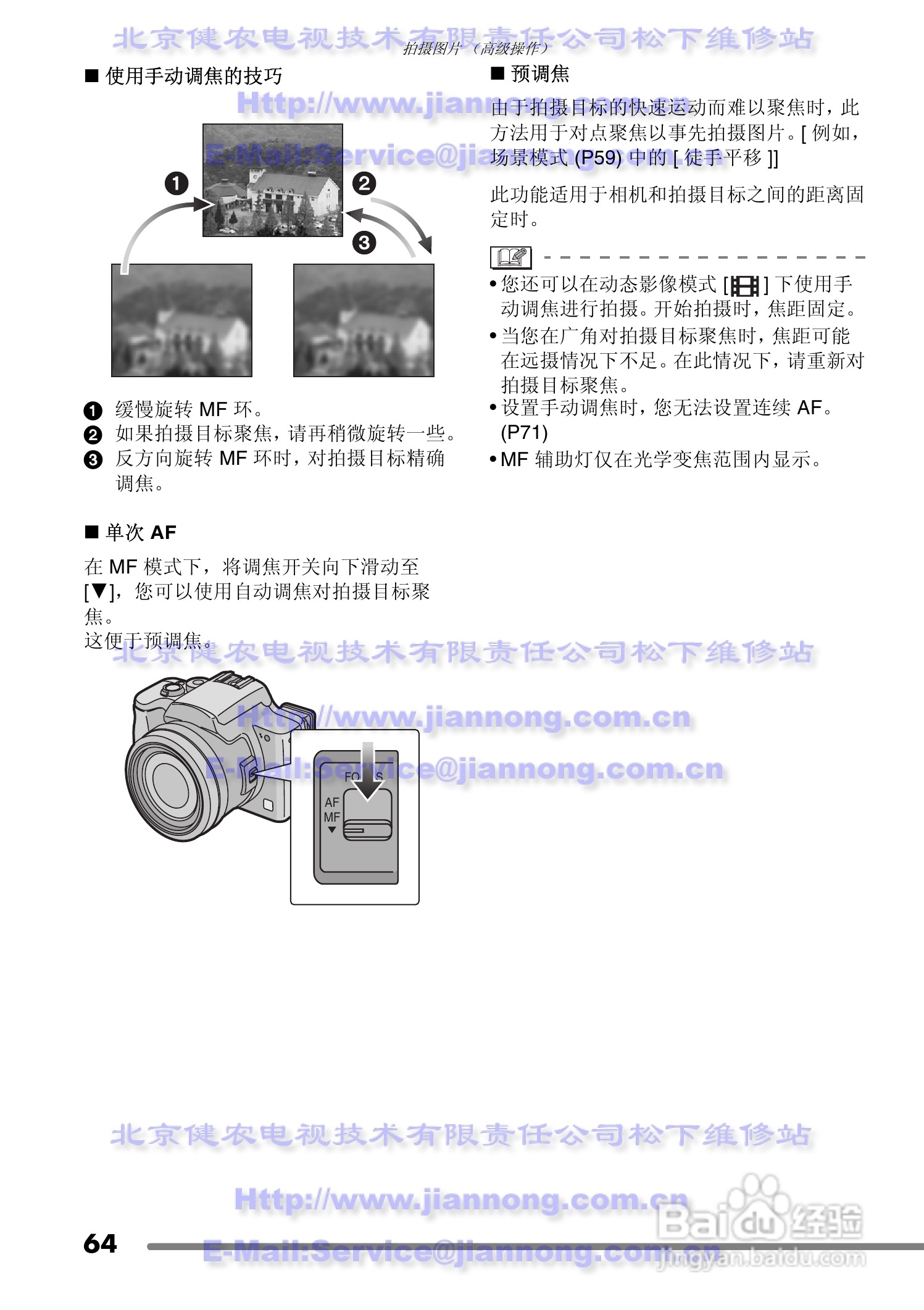 Panasonic DMC-FZ20GC数码相机使用说明书:[7]