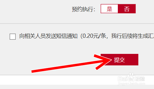 工商银行网银转账提示大额支付系统停运怎么办
