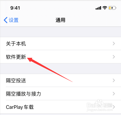 苹果如何关闭系统自动更新