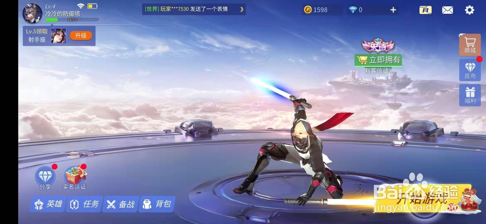 时空召唤怎么购买卫队先锋雷诺英雄