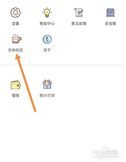 无他相机app怎么关注粉丝