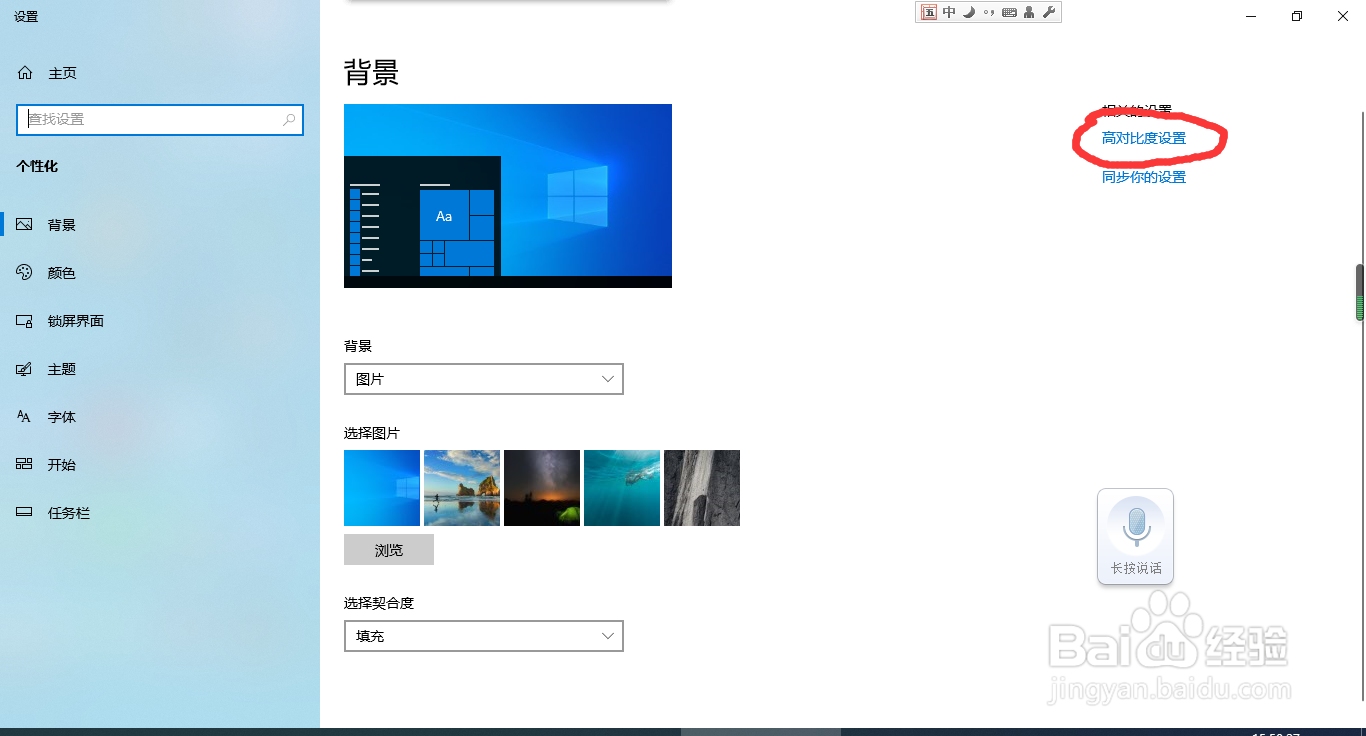win10标题栏及菜单栏文字大小调整方法