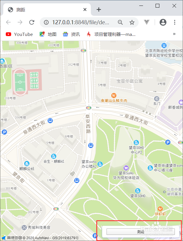 高德地图测距