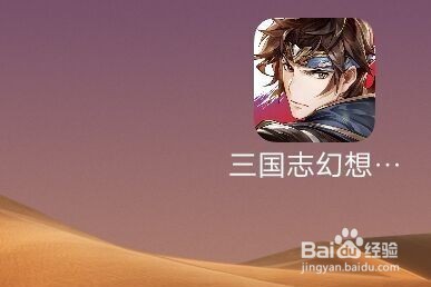 三国志幻想大陆礼包码怎么兑换？