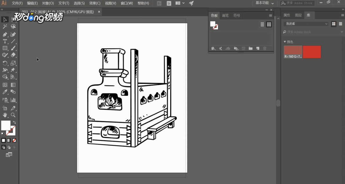 Ai如何导入其他文档的色板