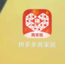 拼多多商家如何开通或停止先用后付功能