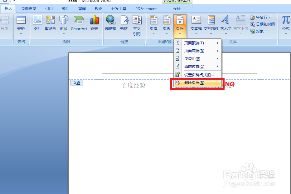Word页码怎么设置
