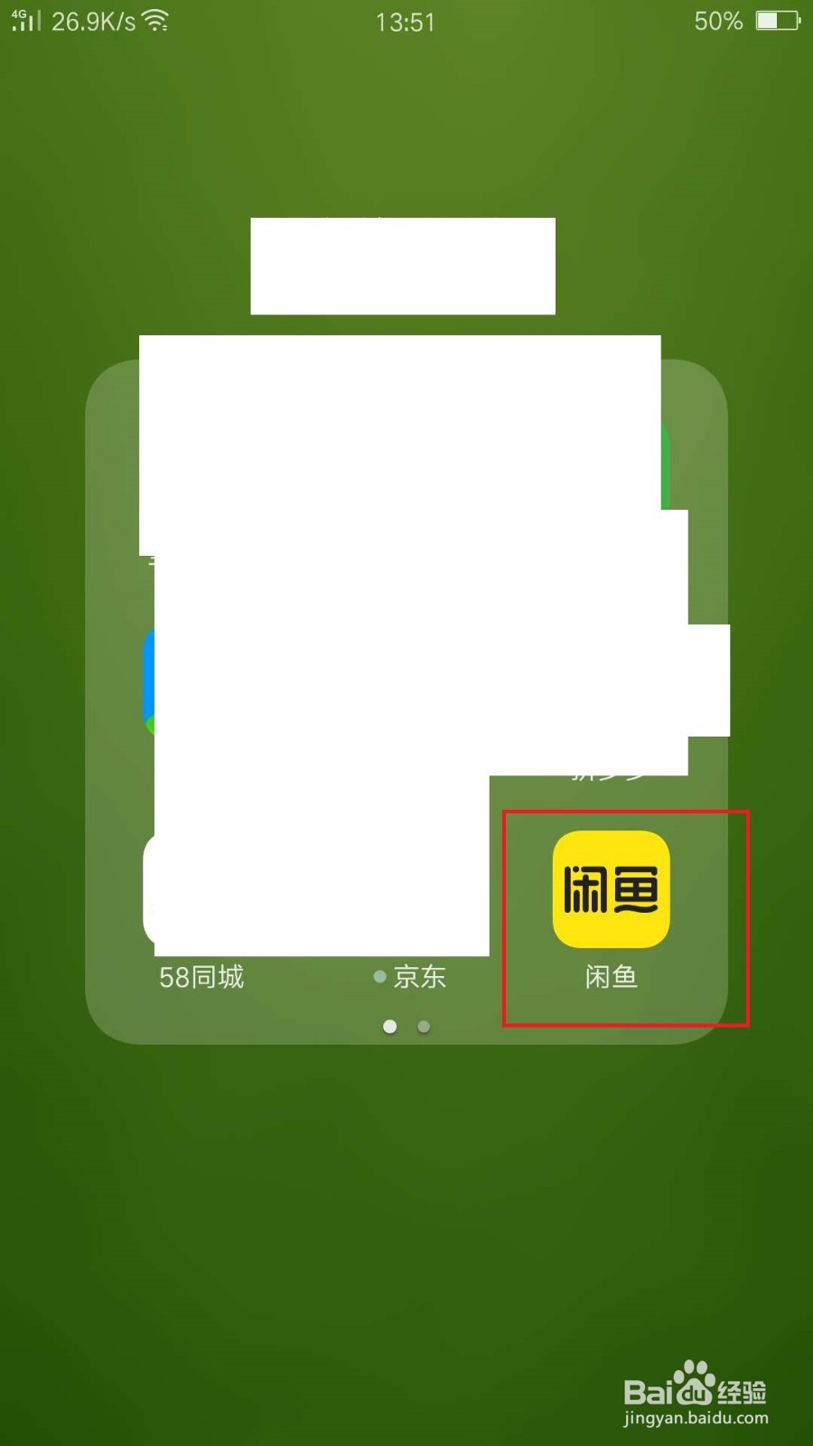如何在闲鱼上出售东西