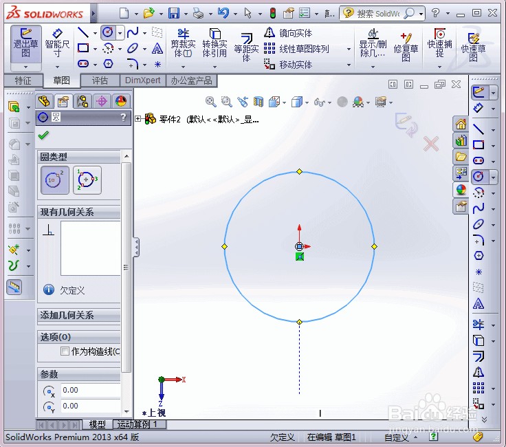 solidworks中如何插入螺纹孔(1/2)