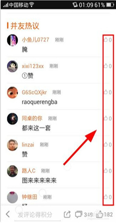 并读新闻如何累积积分攻略