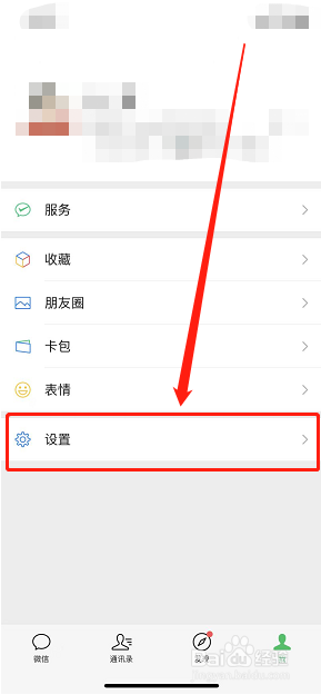 微信怎么样查看聊天记录存储空间