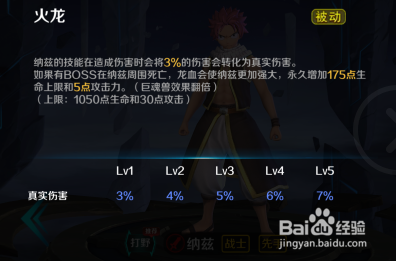 小米超神纳兹应该如何玩?