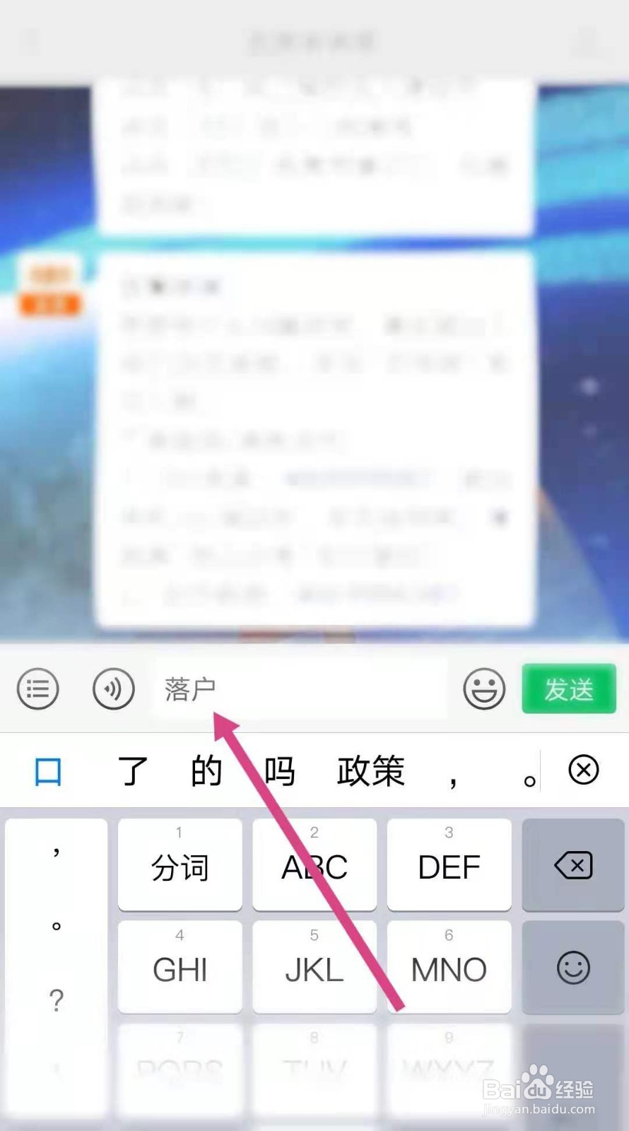 外地人在北京怎么落户