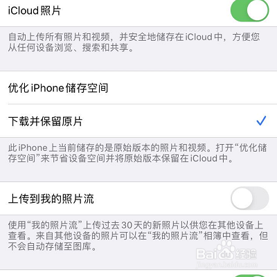 icloud照片怎么导出来