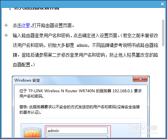 如何快速查看wifi有多少人连着