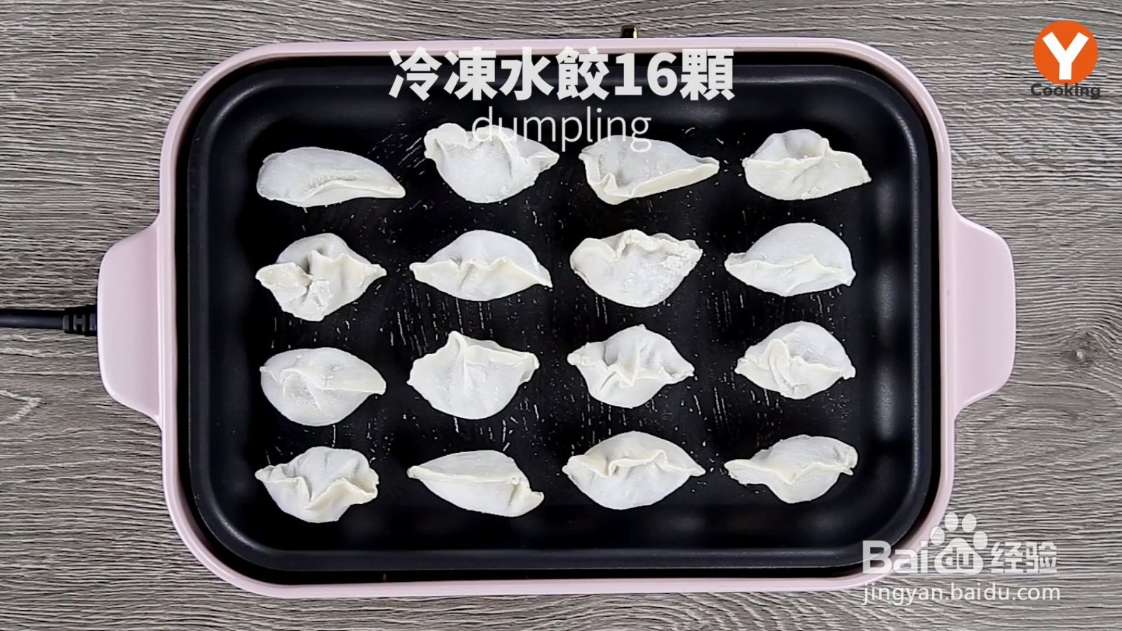 彩椒抱蛋煎饺制作食谱