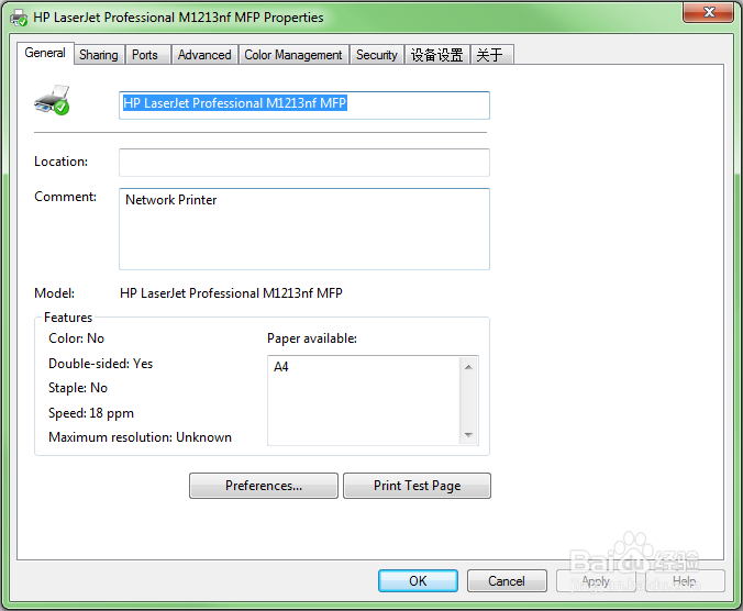 惠普网络打印机设置M1130-M1210