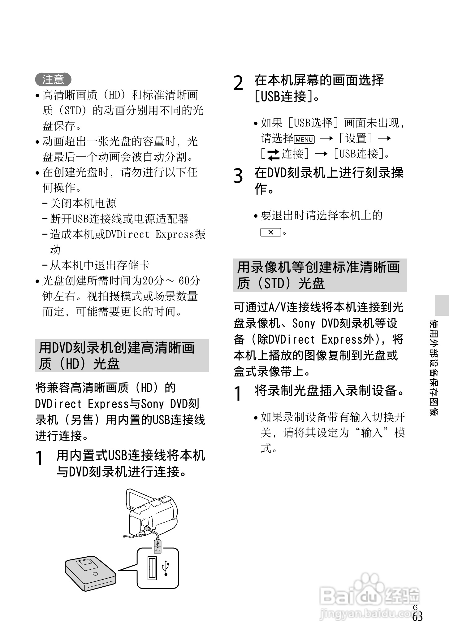 SONY索尼 HDR-CX760E CX760VE数码摄像机说明书:[7]