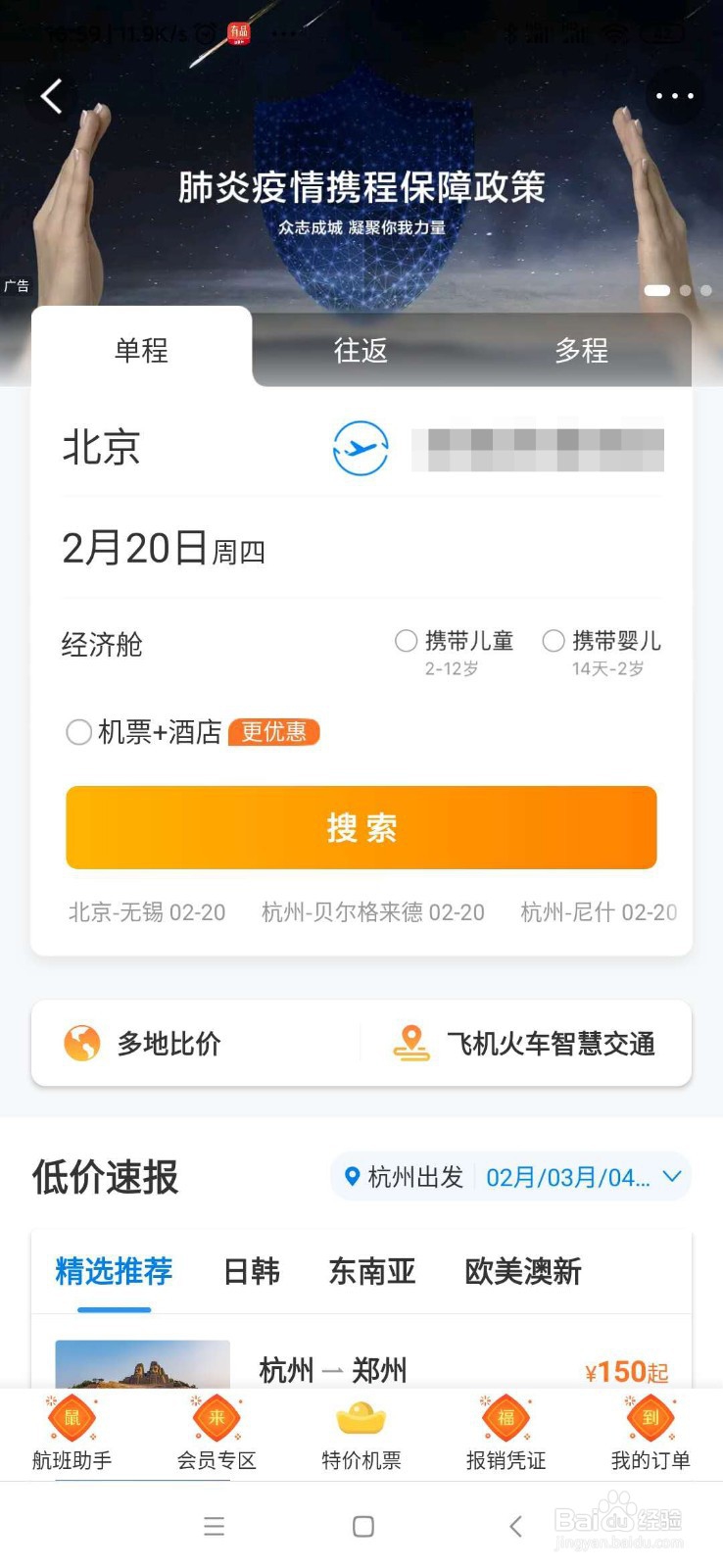 去苏州坐飞机怎么坐
