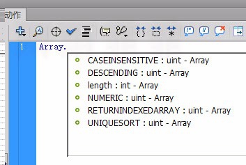 AS3基础教程-第17课-Array数组(3)