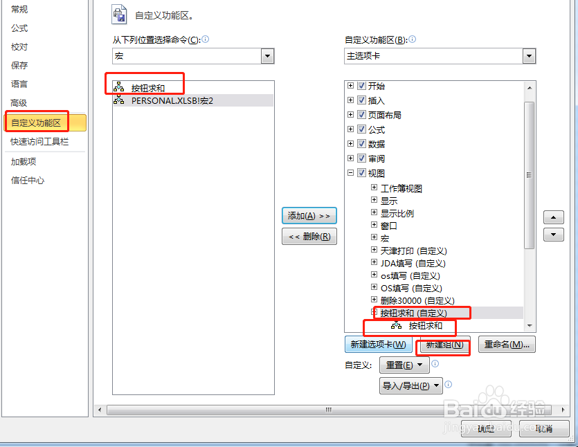 如何做一个求和按钮