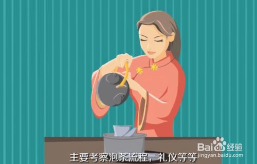 茶艺师要考技能操作,主要考察泡茶流程,礼仪等.