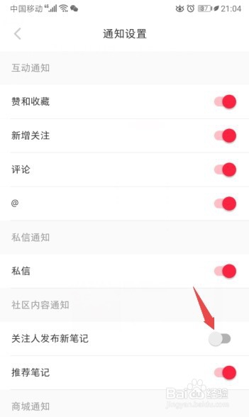 小红书如何关闭关注人发布新笔记通知