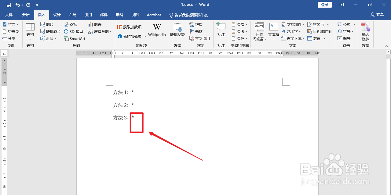 电脑上*号键怎么打出来