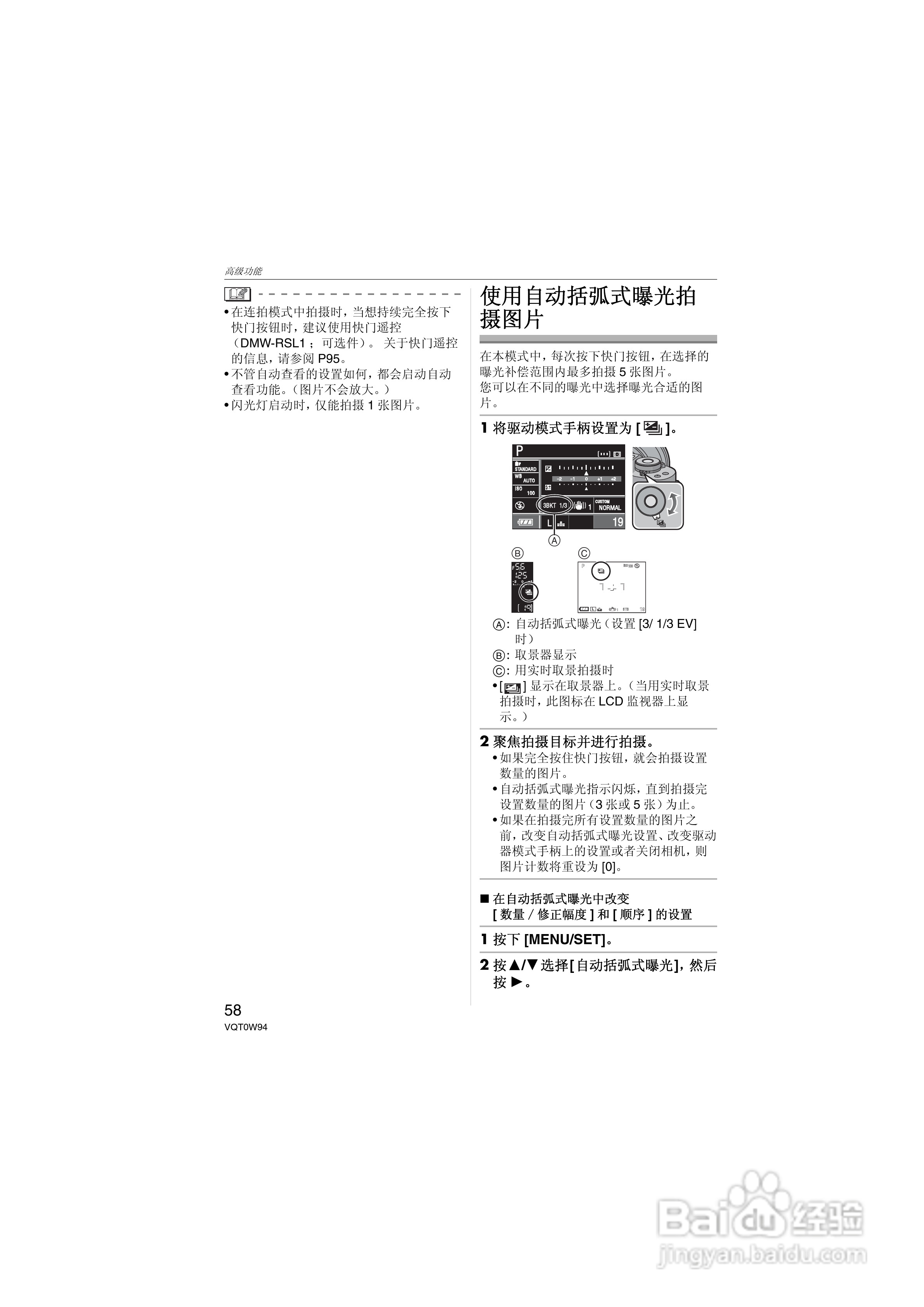 松下DMC-L1K数码相机使用说明书:[6]